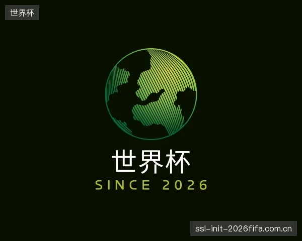 知道世界杯中心